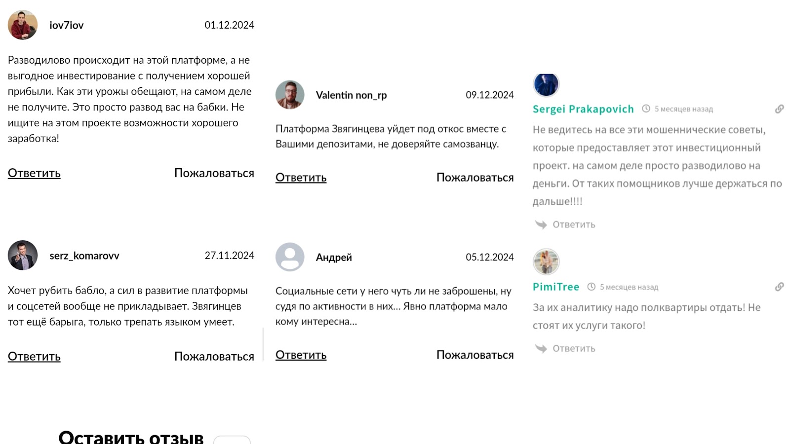 Евгений Сивонкин Евгений Сивонкин