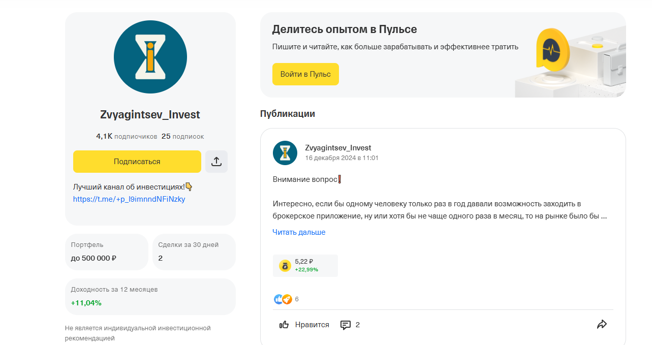 Zvyagintsev Invest Надежные Инвестиции Zvyagintsev Invest Надежные Инвестиции