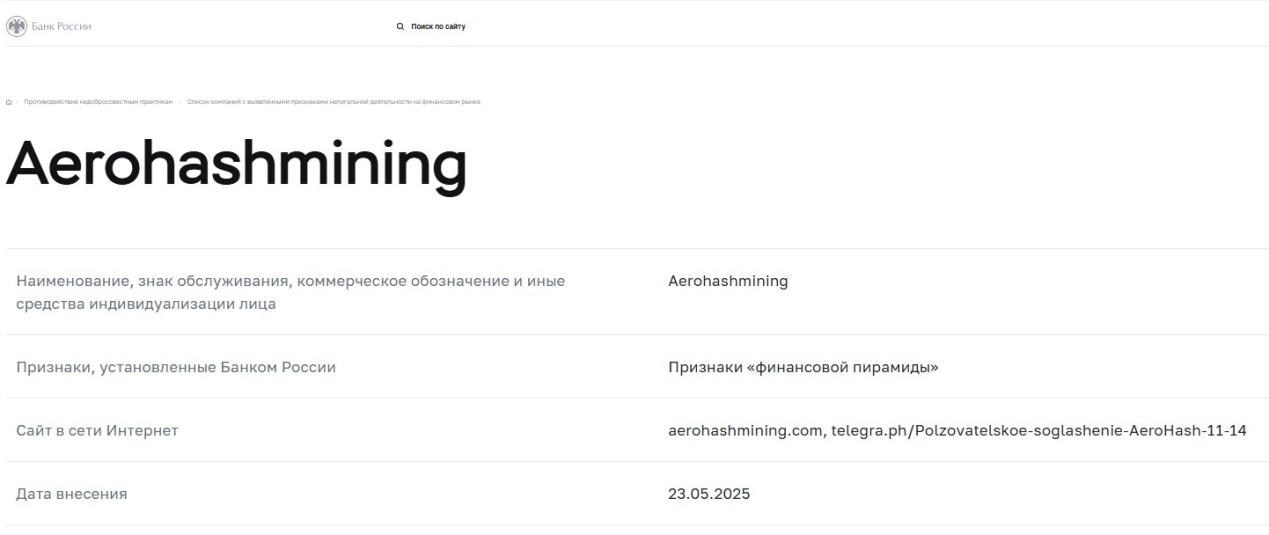 aerohash aerohash