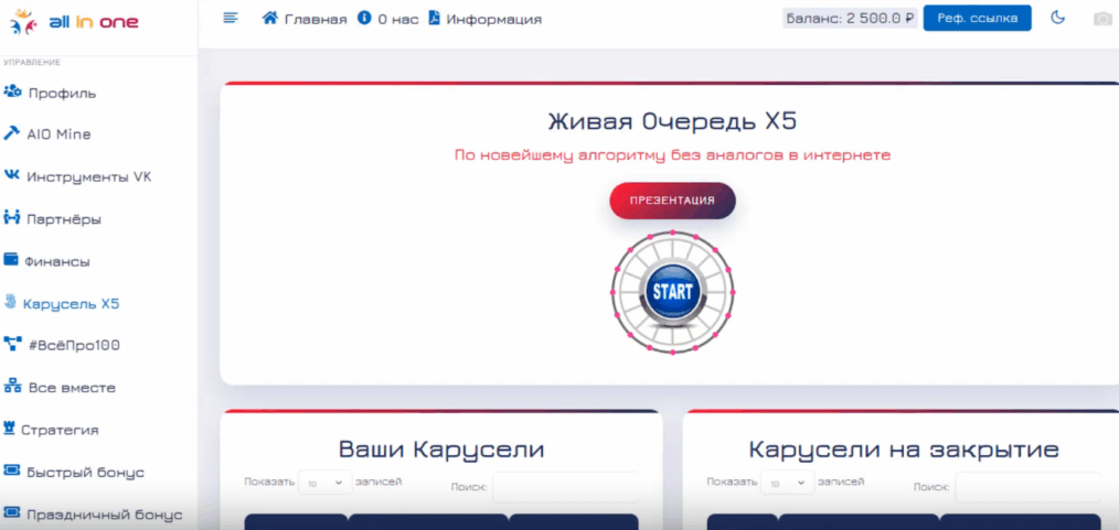 all in one пирамида all in one пирамида