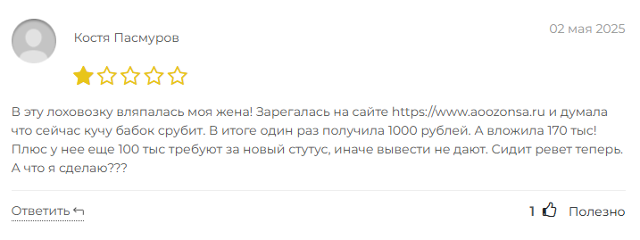 aoozonsa ру отзывы aoozonsa ру отзывы