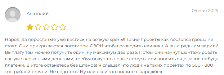 aoozonsa ru отзывы aoozonsa ru отзывы