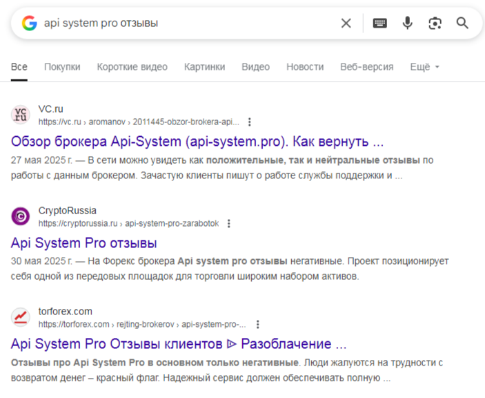 apisystem отзывы apisystem отзывы