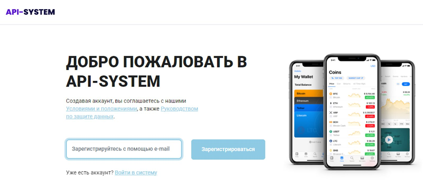 apisystem развод apisystem развод
