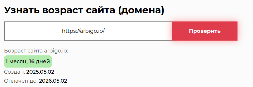 arbigo io отзывы arbigo io отзывы
