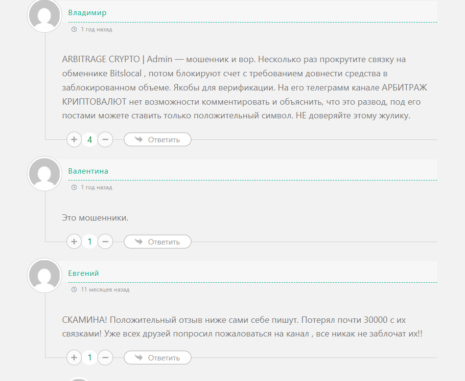 Arbitrage Crypto admin Arbitrage Crypto admin
