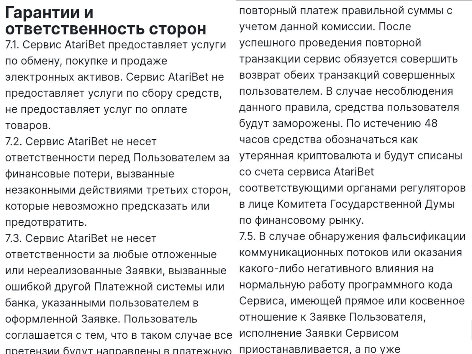 ataribet отзывы ataribet отзывы