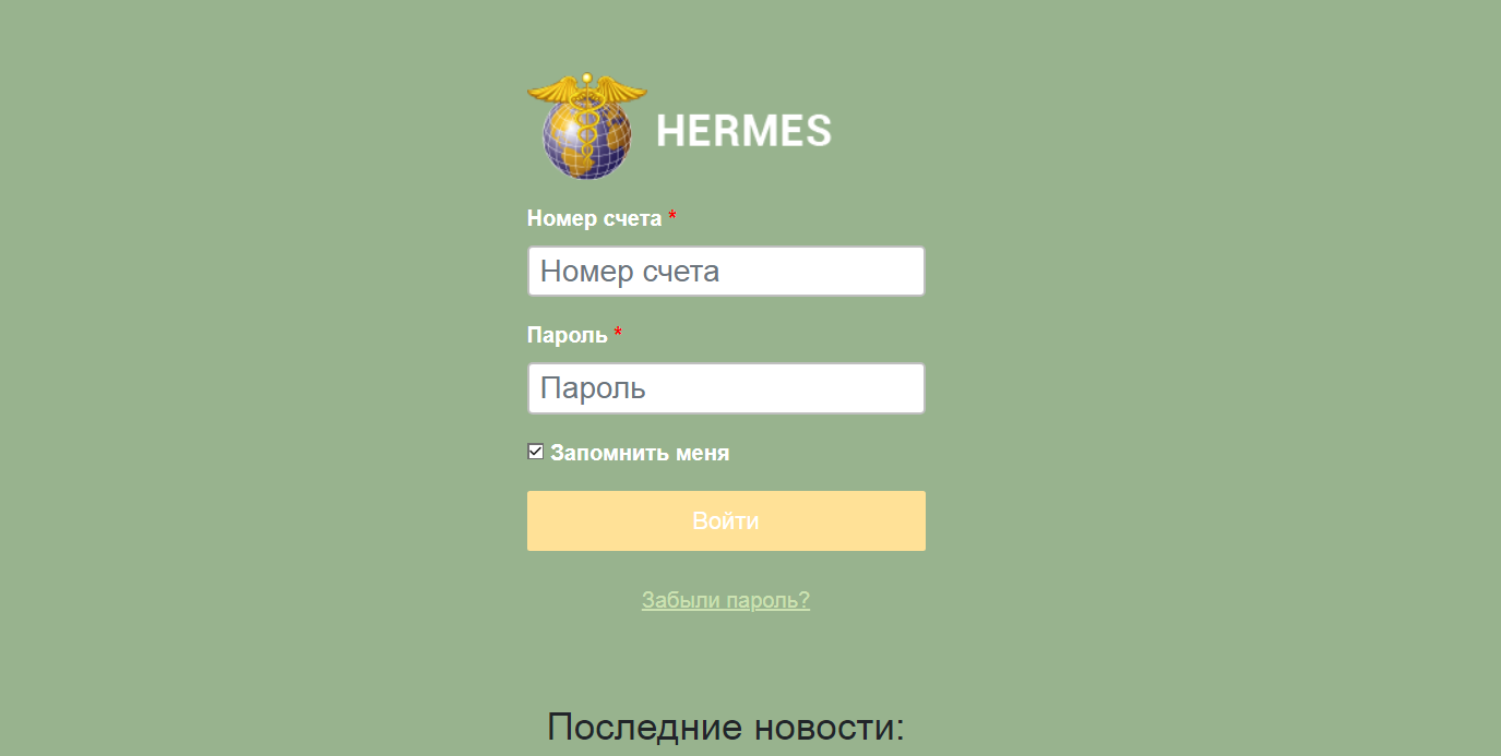 Бест Вей