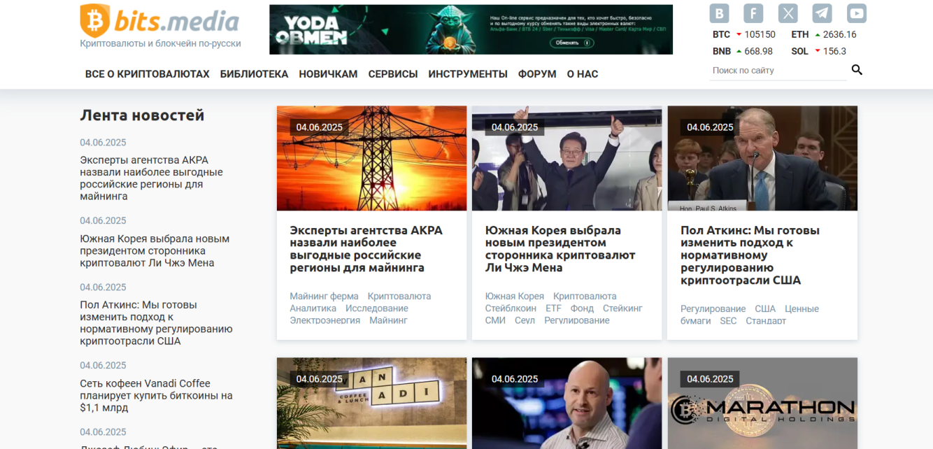 битс медиа битс медиа