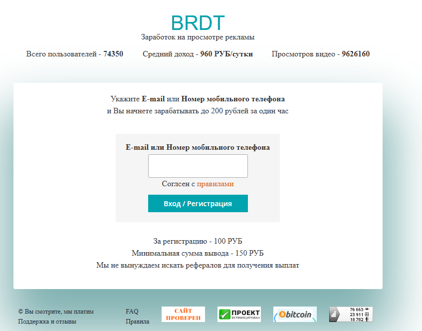 brdt pw заработок отзывы brdt pw заработок отзывы