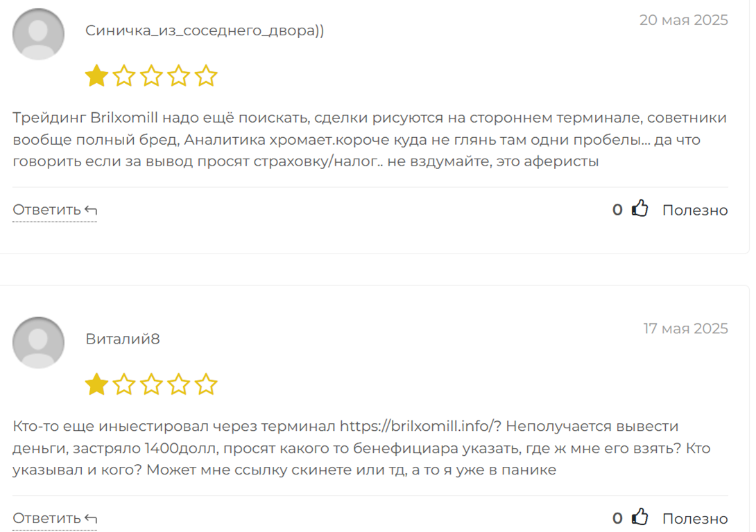 brilxomill брокер brilxomill брокер