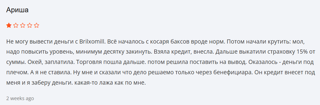 brilxomill отзывы brilxomill отзывы