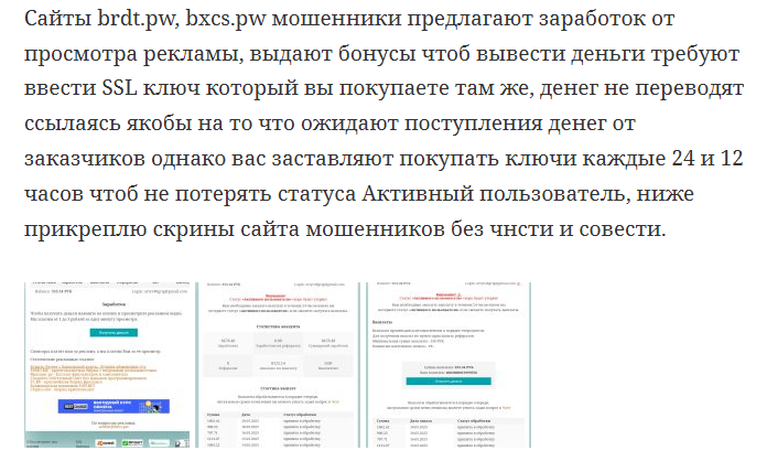 bxcs скам bxcs скам