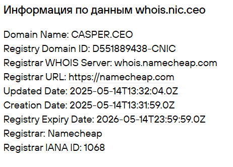casper ceo отзывы casper ceo отзывы