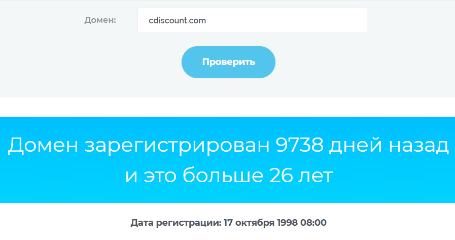 cdiscount dk shop отзывы cdiscount dk shop отзывы