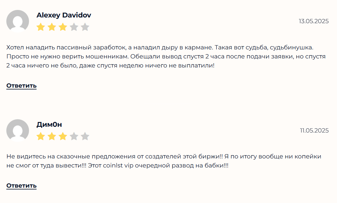 Coinlst Vip отзывы Coinlst Vip отзывы
