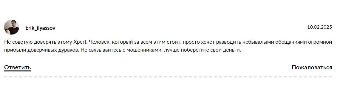 crypto xpert отзывы crypto xpert отзывы