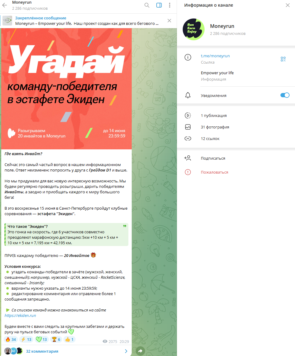 где взять инсайт на moneyrun где взять инсайт на moneyrun