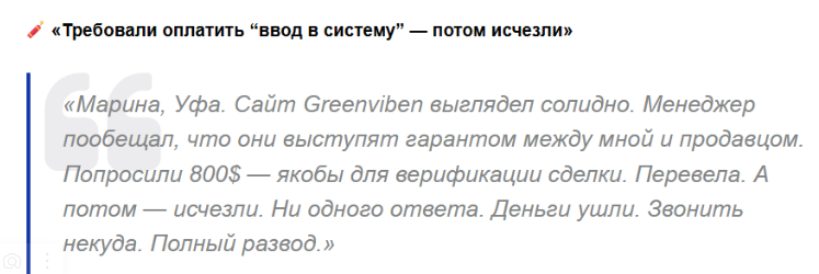 greenviben greenviben