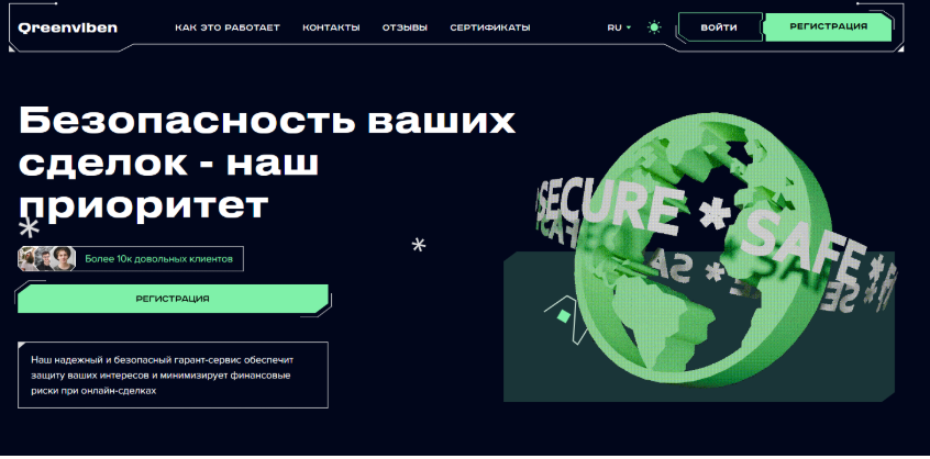 greenviben com проверить сайт greenviben com проверить сайт