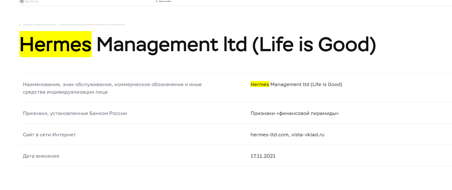 Hermes Management