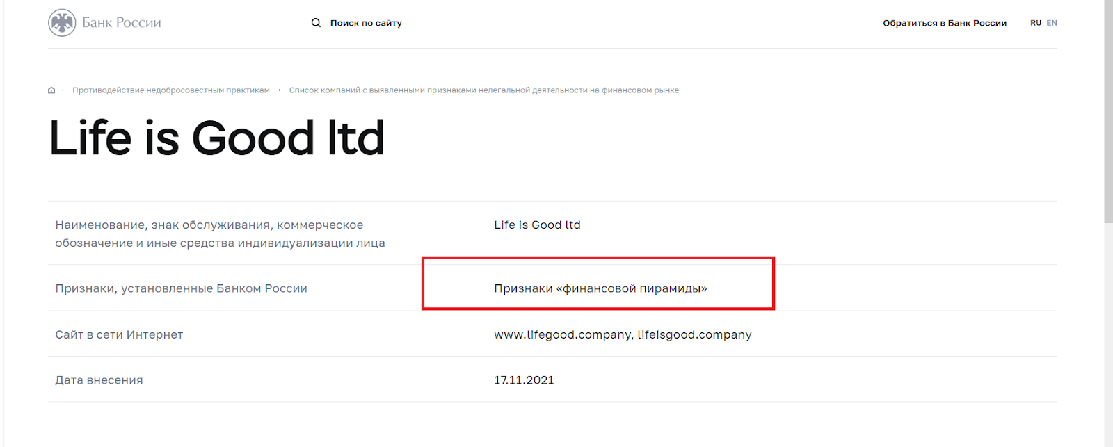 hermes recovery info