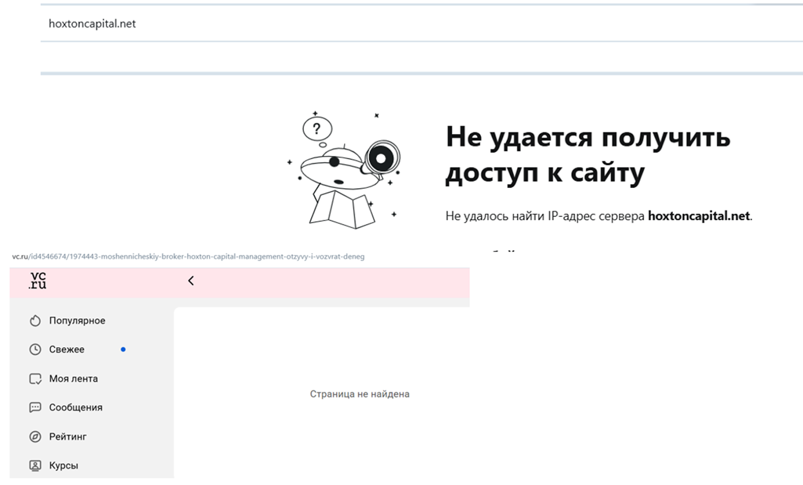 hoxtoncapital net отзывы hoxtoncapital net отзывы