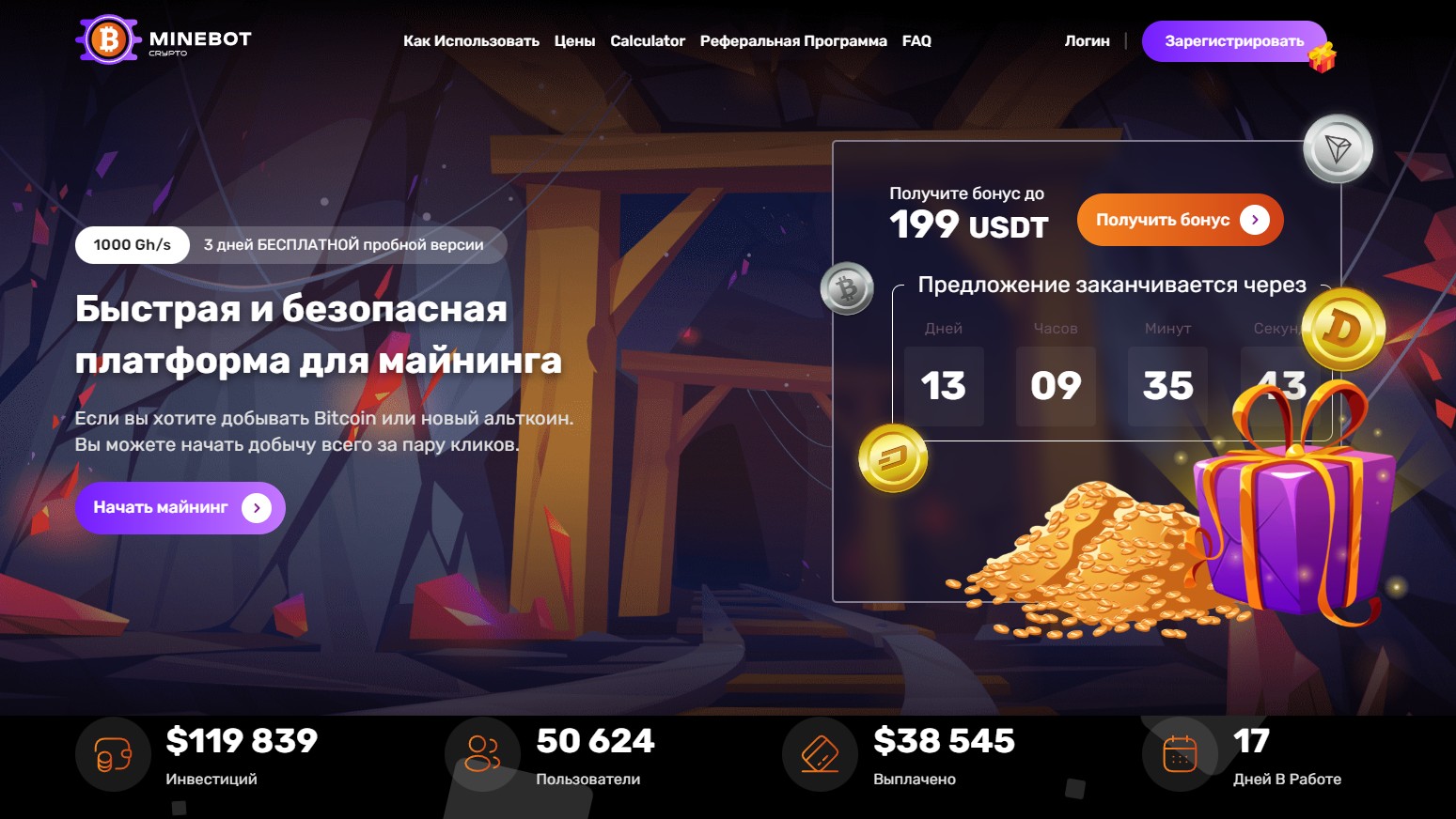 https www minebot io обзор сайта