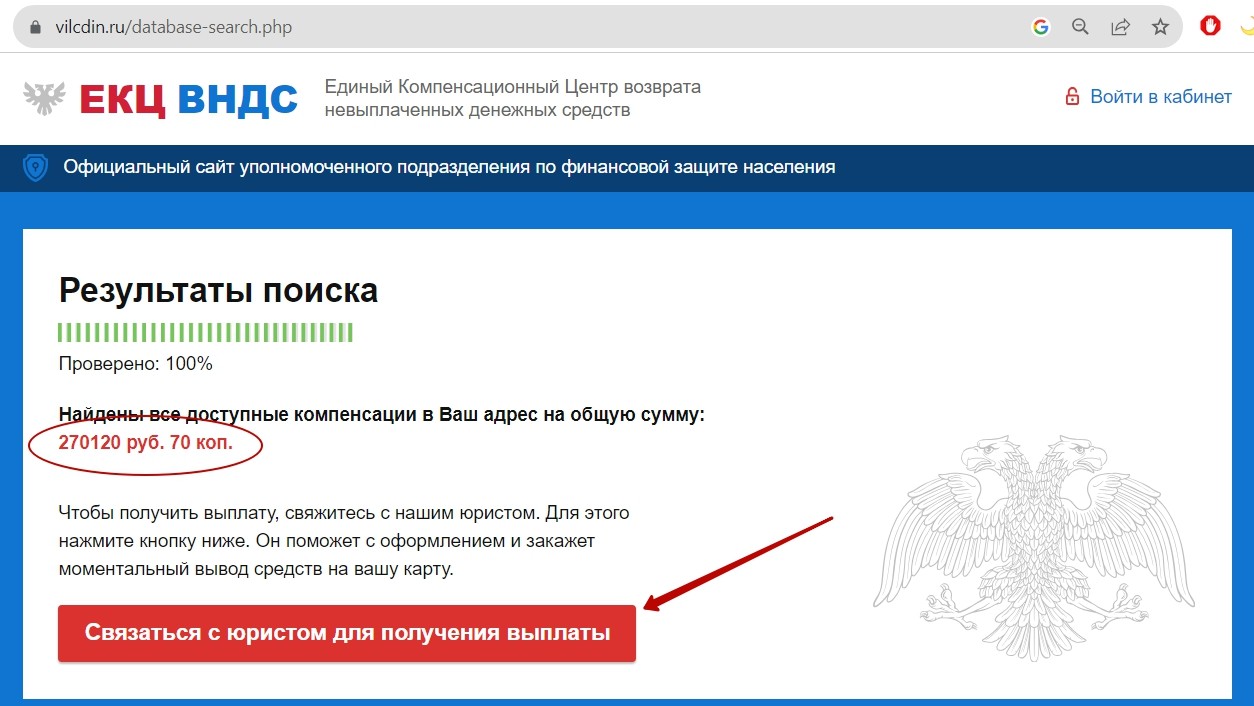 Екц Вндс обзор