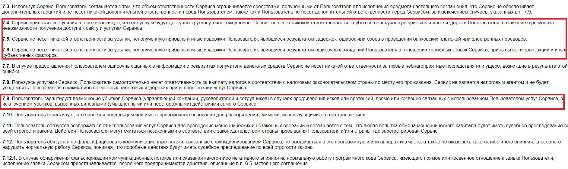 обменник электронных валют nixexchange