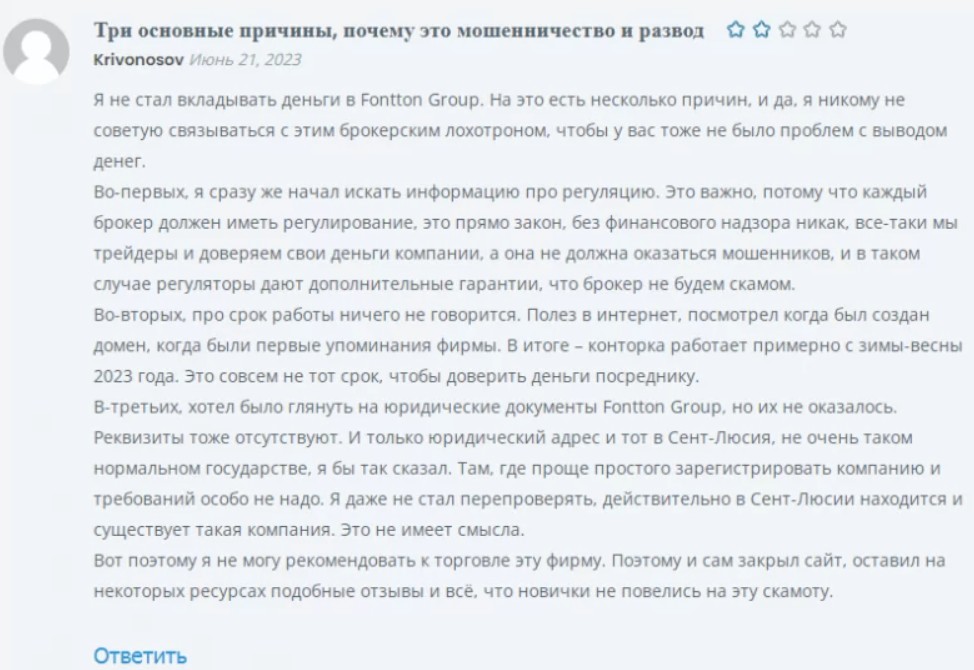 Fontton Group отзывы