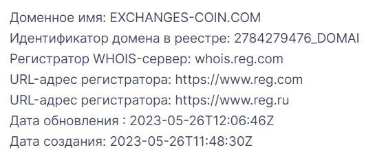Exchanges Coin домен