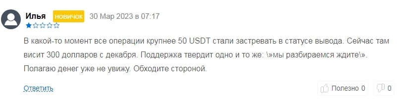 Bibox отзыв5