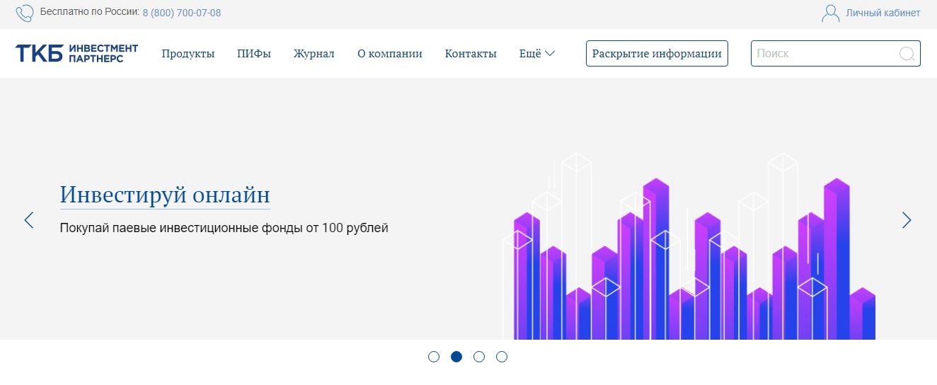 ТКБ инвестиции онлайн