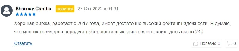 Bibox отзыв4