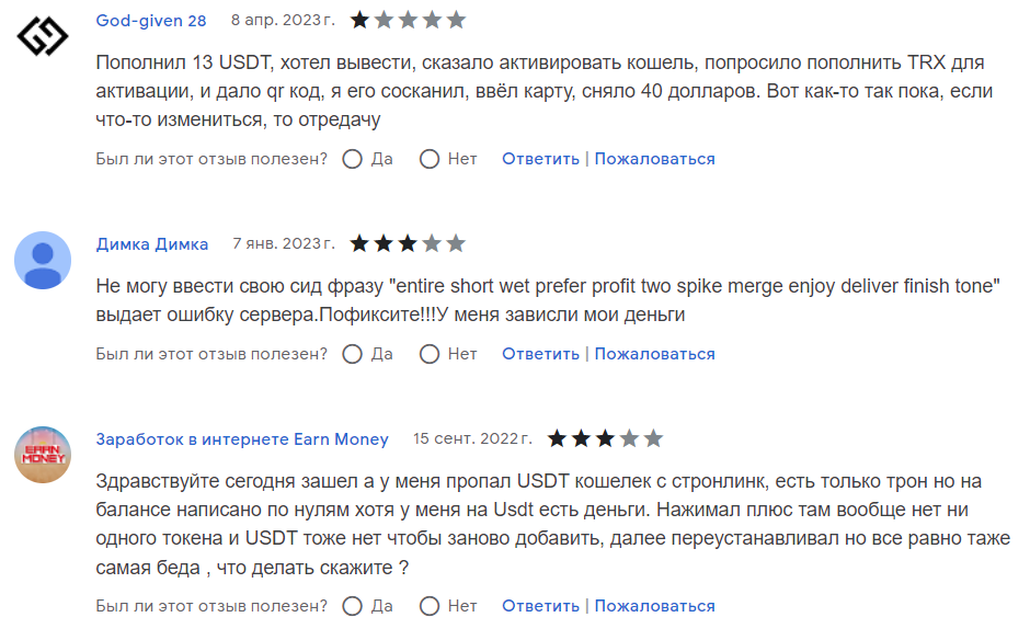 Tronlink Wallet отзывы