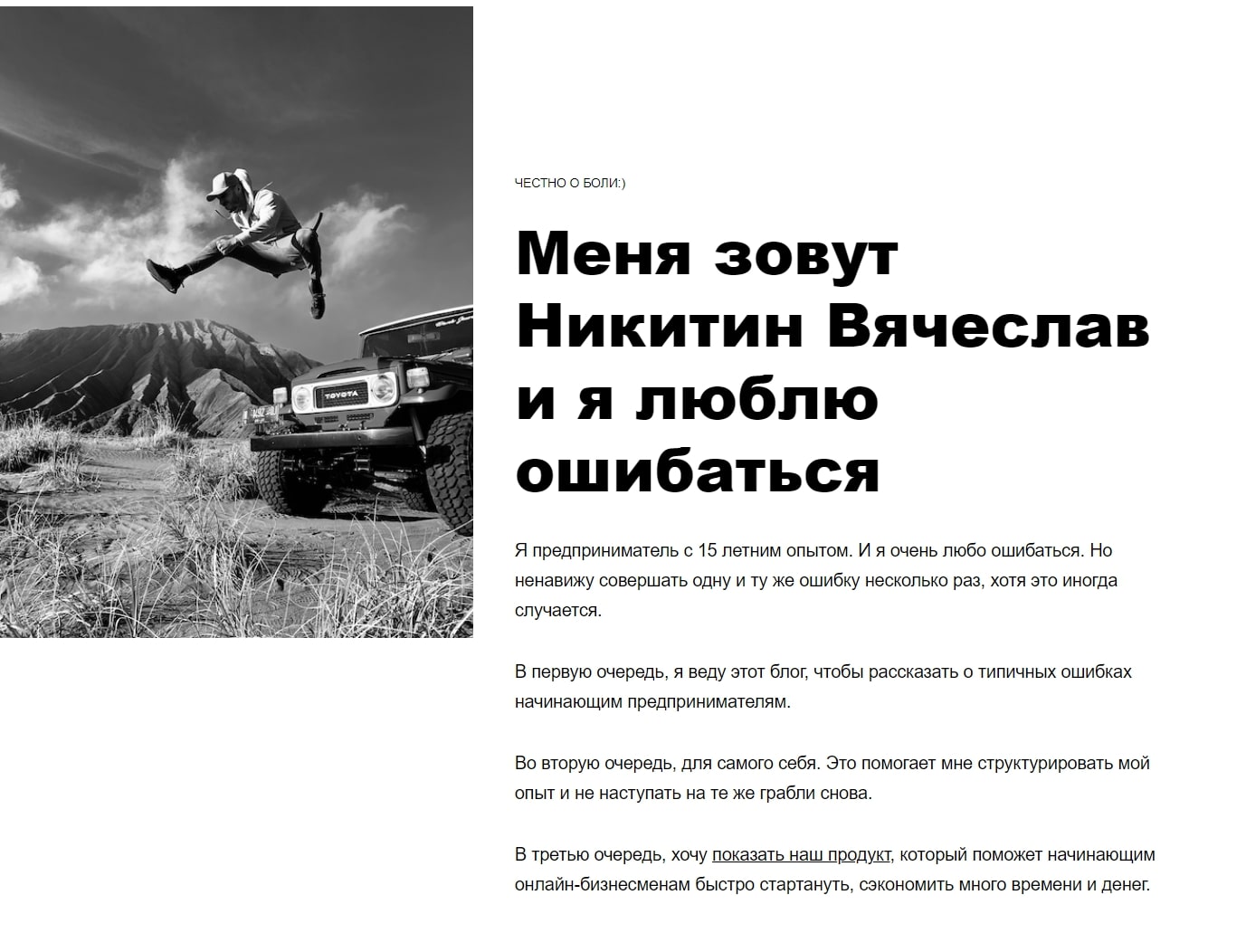 вячеслав никитин инфа