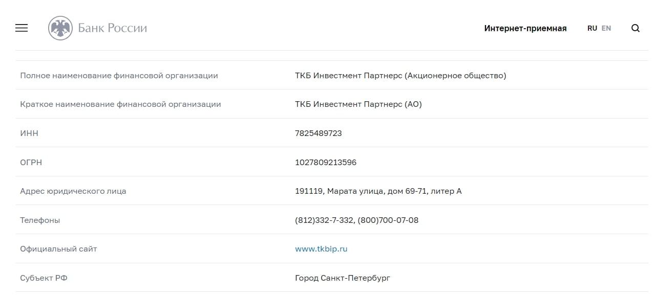 реестр ткб