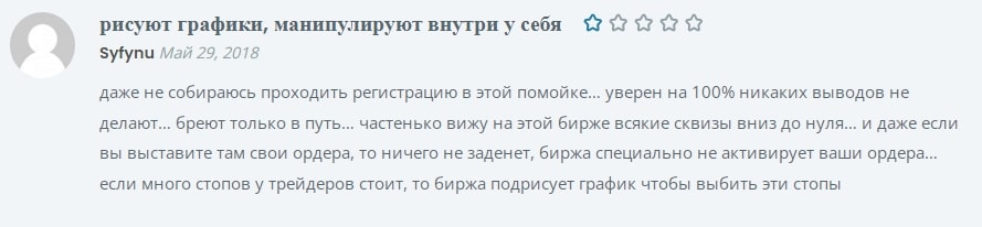 Bibox отзыв1