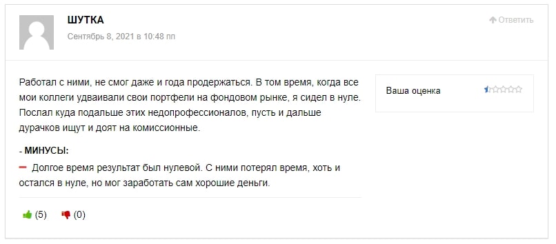 отзывы ТКБ