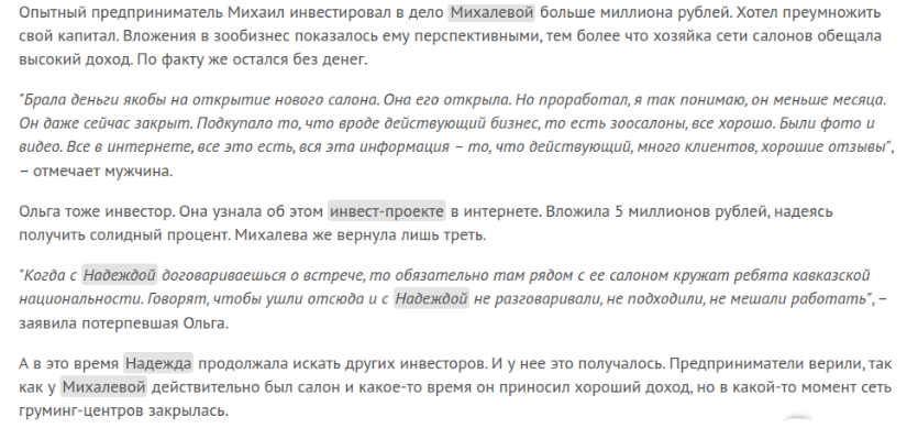 ип михалева надежда алексеевна суд банкротство ип михалева надежда алексеевна суд банкротство