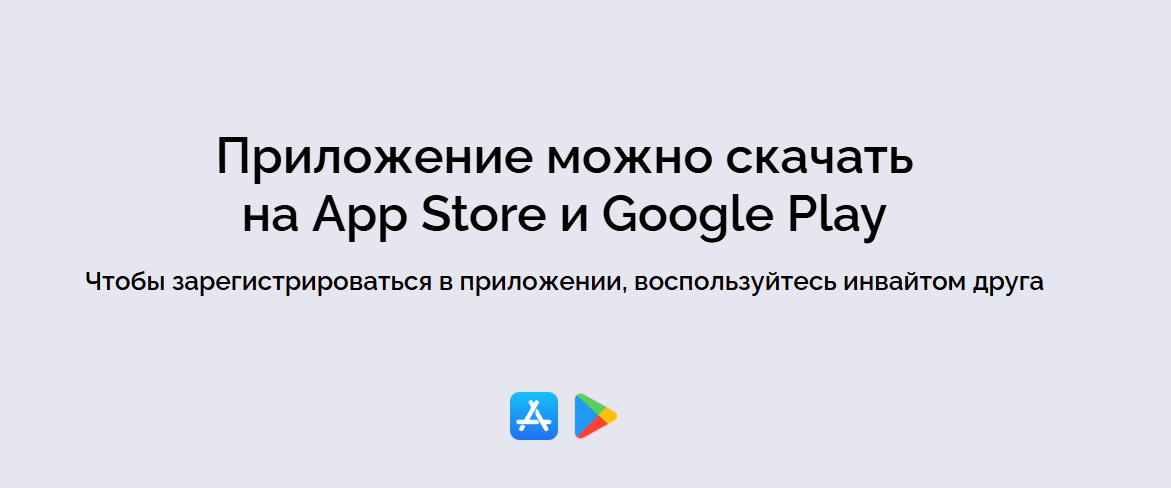 как получить инвайт код для приложения moneyrun как получить инвайт код для приложения moneyrun