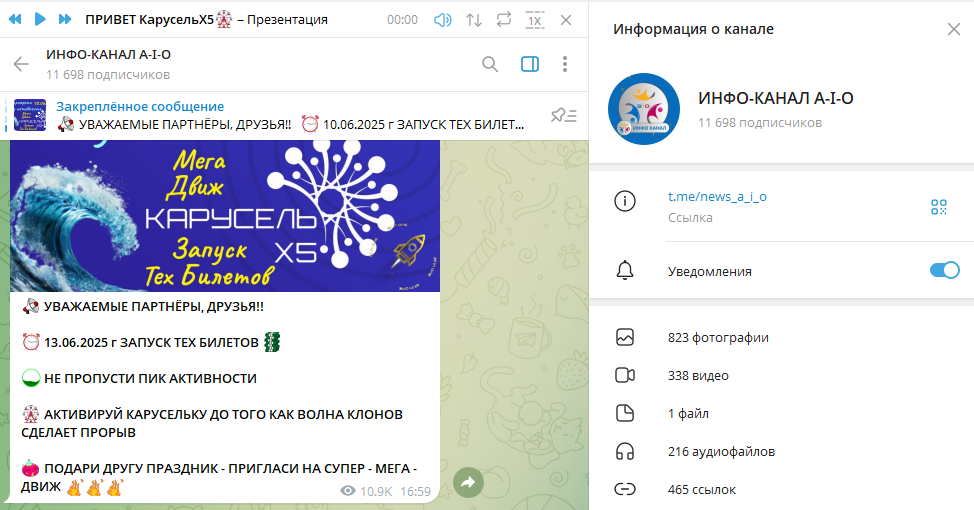 карусель х5 пирамида карусель х5 пирамида