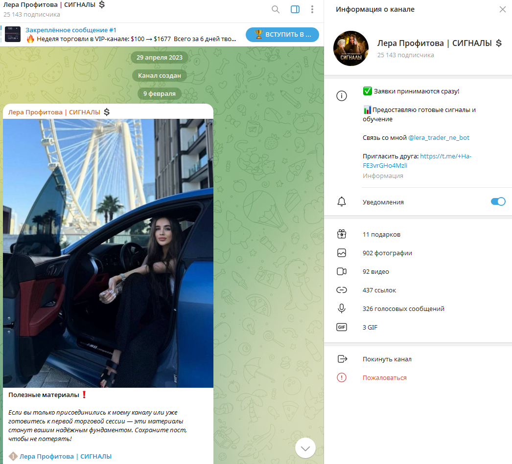 лера профитова отзывы трейдер лера профитова отзывы трейдер