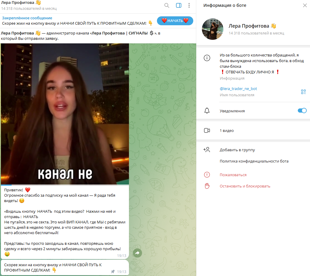 лера профитова сигналы отзывы тг лера профитова сигналы отзывы тг