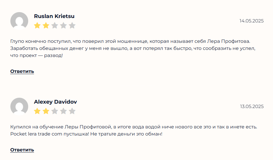 лера профитова телеграмм канал лера профитова телеграмм канал