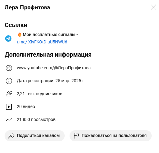 лера профитова тг отзывы лера профитова тг отзывы