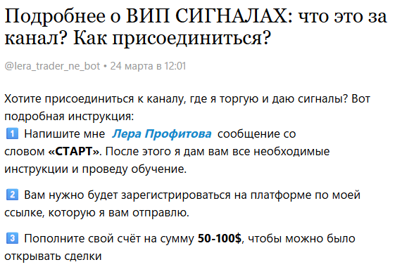 лера профитова тгк отзывы лера профитова тгк отзывы
