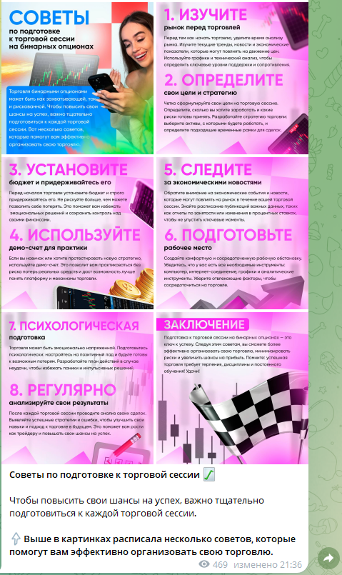 lera trader ne bot отзывы скам lera trader ne bot отзывы скам