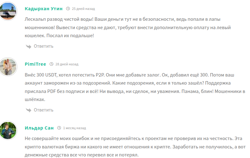лескальп отзывы лескальп отзывы